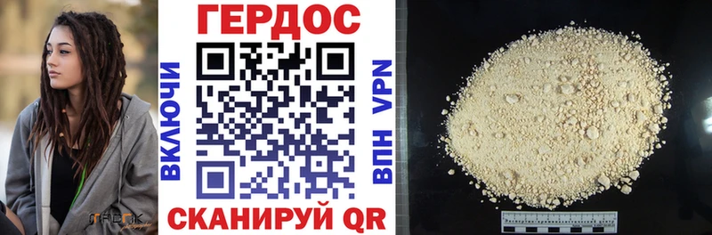 ГЕРОИН Афган  Ивантеевка 