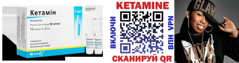 КЕТАМИН VHQ  маркетплейс как зайти  Ивантеевка  цены наркотик 
