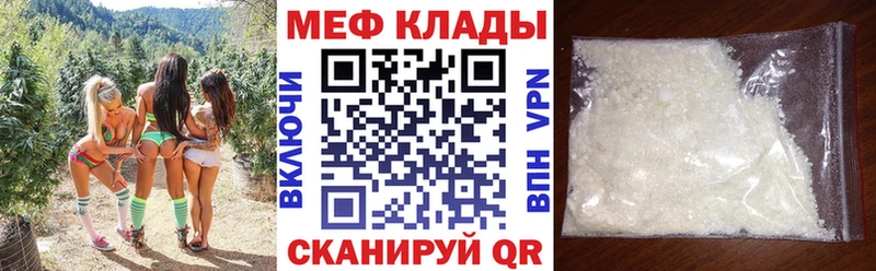 как найти наркотики Ивантеевка Меф мяу мяу