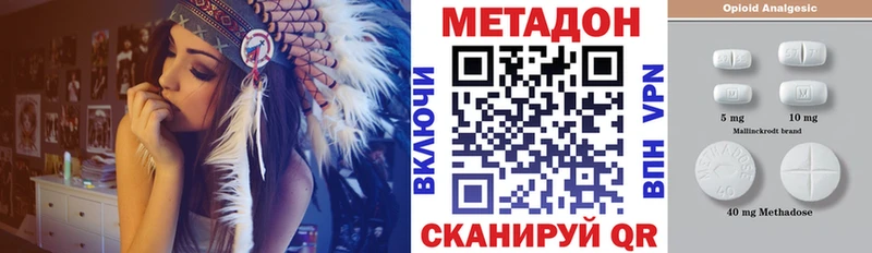 Метадон белоснежный  OMG ссылка  Ивантеевка 
